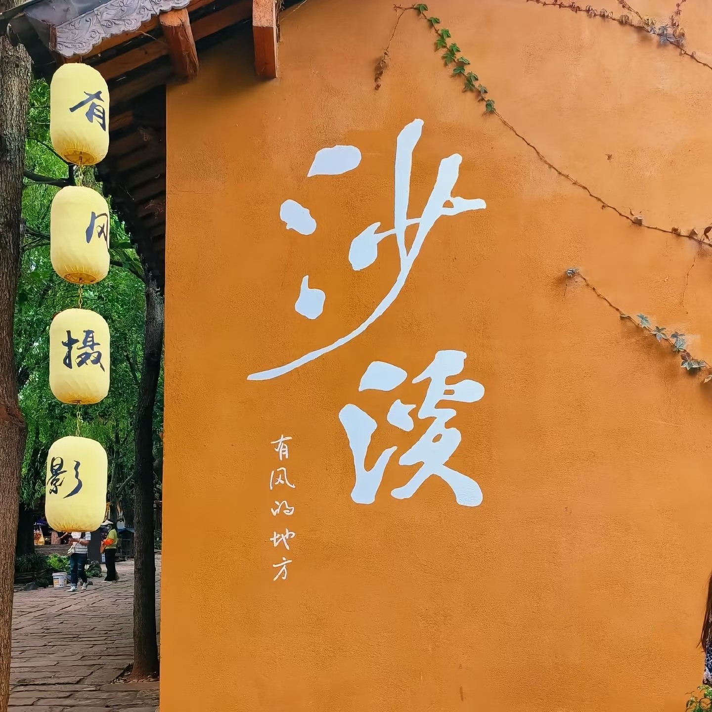 大理旅游沙溪古镇直通车每天多个趟次可选丽江或大理出发可包车