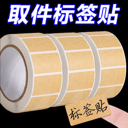Kraft Paper Sticky Notes for Door-To-Door Pickup, Tearable Waterproof Labels, Self-Adhesive Sticky Notes, Name Tags