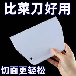 Dough Scraper, Baking Scraper, Cake Plastic Scraper, Food-Grade Tool for Cutting Rice Noodles, Kitchen Tool for Making Steamed Buns