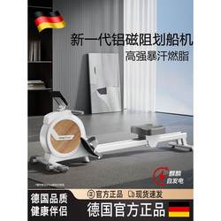 German Rowing Machine for Home Gym Training, Magnetic Control, Silent, Smart Rowing Machine, Aerobic Exercise Fitness Equipment