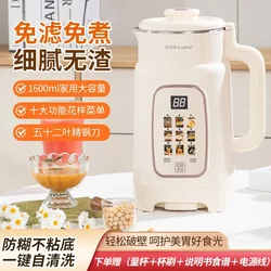 Royalstar Blender for Home Use, Fully Automatic, Residue-Free Soy Milk Maker, Juicer, Multifunctional, Quiet and New Model