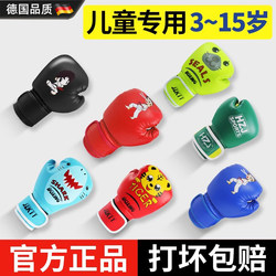 German Kidsren's Boxing Gloves 3-15 Years Old Boys and Girls Training Professional Boxing Gloves Fighting Sanda Muay Thai Teenagers