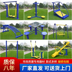 Outdoor Fitness Equipment for Home Use, Outdoor Parks, Squares, Community Sports Equipment, Horizontal Bar Path, Exercise for the Elderly