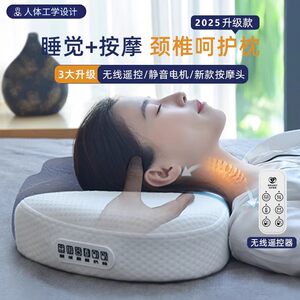 
Palm Royal Medical 6th Generation Massage Integrated Memory Foam Care Cervical Vertebra Multifunctional Sleeping Adult Massage Stretch Pillow