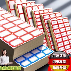 Self-Adhesive Label Stickers, Writable, Peelable, Self-Stick Labels, Office Classification Sticky Notes, Index Markers, Cute Name Tags, Various Sizes, Blank Product Labels, Price Stickers