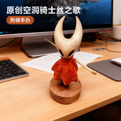 Original Design Hollow Knight: Song of Silk Merchandise Figurines Desktop Ornaments High-End Niche Gifts for Boyfriend New Year's Gift