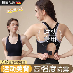 German Running Fitness Yoga Wear Sports Bra Integrated Backless High-Intensity Shockproof Anti-Sagging Top Bra