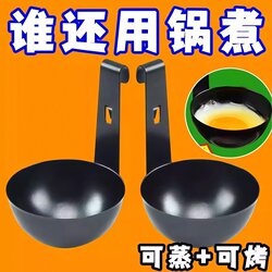 Stainless Steel Hanging Spoon for Fried Poached Eggs, Breakfast Soft-Boiled Egg Mold, Quick Steaming of Water-Poached Eggs