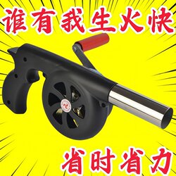 Outdoor Hand-Cranked Blower, Household Small Manual Blower, Micro Blower, Barbecue Fueling Tool, Barbecue Grill