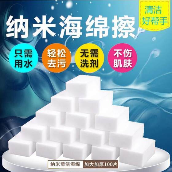 纳米海绵擦家用去污洗碗刷锅魔力海绵厨房清洁工具魔术百洁布神器
