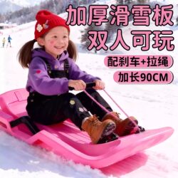 Children's Winter Outdoor Snowboard and Snow Skating Equipment, Parent-Child Interactive Thickened Large Snow Sled Toy