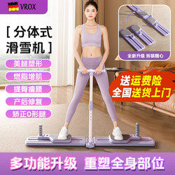 German Imported Multifunctional Ski Machine-Style Leg Slimming Machine, Leg Slimming Artifact, Pelvic Floor Muscle Trainer, Sports and Fitness Equipment