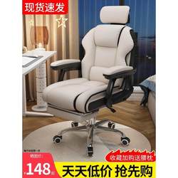 Hong Kong Free Shipping Home Computer Chair Gaming Chair Comfortable for Long Sitting Game Study Office Sofa Chair Backrest Chair Live Streaming