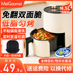 Mgm Air Fryer for Home Use, Oil-Free, Multifunctional, 5L Large Capacity, New Model, Oil-Free Oven Integrated Electric Fryer