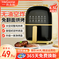 Mgm Air Fryer Is a Household Smart Multi-Functional Electric Fryer That Does Not Require Flipping, Oil-Free, Large-Capacity Oven All-In-One Machine