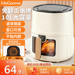 Mgm Household Air Fryer, Electric Oven, All-In-One Multi-Function, Fully Automatic, Intelligent, Oil-Free 2025 New Model