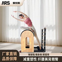 Pilates Stability Ladder Bucket T-Bar Yoga Ladder Bucket Yoga Studio Same Model Core Strength Exercise Fitness Training Large Equipment