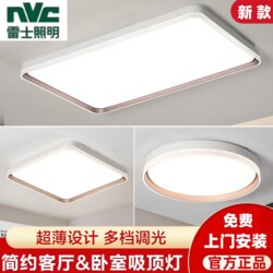 Nvc Lighting Living Room Lamp 2026 New Model Full Spectrum Led Ceiling Light Eye Protection Bedroom Main Light Room Light