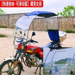 Motorcycle Rainproof Men's Folding Thickened Canopy New Removable Windproof Curved Beam Cycling awning