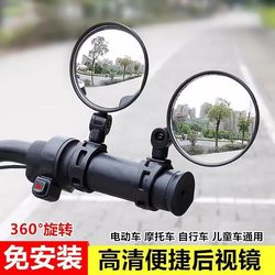 Electric vehicle rearview mirror bicycle universal reflector