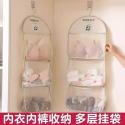 New Style Underwear and Socks Storage Hanging Bag, Multi-Layer Organizer Bag for Home, Dormitory, Wardrobe, Bedroom, Hanging Mesh Storage Bag