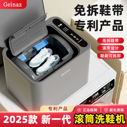 Geinaz Shoe Washing Machine Automatic Shoe Brush Machine Drum-Type Household Shoe Cleaning Device Small Sock Washing Machine Dormitory Washing Machine