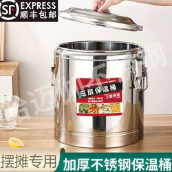 Stainless Steel 304 Insulated Bucket for Tofu Pudding, Spicy Soup, Porridge, Ice Jelly, Rice Soup, Milk Tea, Juice, and Outdoor Vending Use