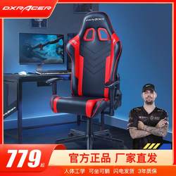 Dxracer Home Computer Chair, Gaming Chair, Office Chair, Internet Cafe Chair, Streamer Chair, Adjustable and Reclining