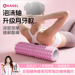 Foam roller, mace, yoga supplies, relaxation