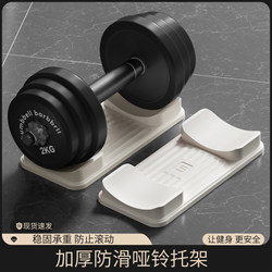 Dumbbell Mat for Home Use, Dedicated Mat for Dumbbell Rack, Barbell Tray, Storage Rack, Support Stand, Dumbbell Holder