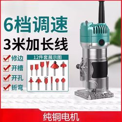 Electric Woodworking Trimmer for Drilling, Slotting, Bending, Multifunctional Household Wood Milling Machine for Carving