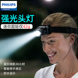 Philips Sensor Headlamp, Special for Fishing, Strong Light, Outdoor Night Fishing, Mountaineering, Head-Mounted Ultra-Bright Lighting, Long Battery Life