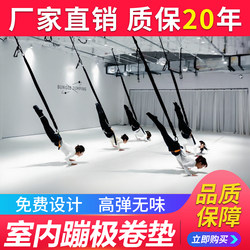 Indoor Bungee Mat, Dance, Gymnastics, Fighting, Martial Arts, Sanda Roll Mat, Yoga, Fitness, Indoor Bungee Mat