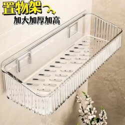 Bathroom Storage Rack, Bathroom Toilet Washroom No-Drill Wall-Mounted Washstand Wall Cosmetics Storage Shelf