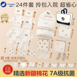 Maternity Package Essential Items for Newborns, Gift Box for Babies, Pure Cotton Class a Autumn Clothing, Air-Conditioned Clothing, Summer Thin Style 22