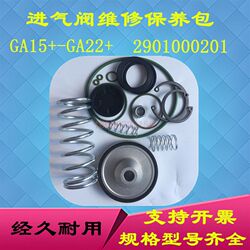 Atlas intake valve maintenance kit 2901000201 air compressor unloading valve maintenance kit air compressor accessories