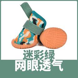 Star Dog Upgraded Version of Breathable Mesh Shoes for Small Dogs, Anti-Slip and Anti-Fall, Cute Dog Shoes, Set of 4 Pieces