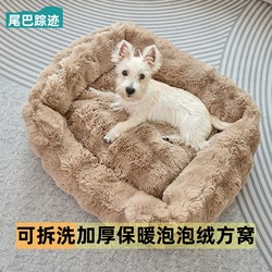 Large Dog Kennel, Removable and Washable Dog Bed, Winter Pet Bed, Sofa, Winter Warm Bubble Velvet Cat Sleeping Bed Mat