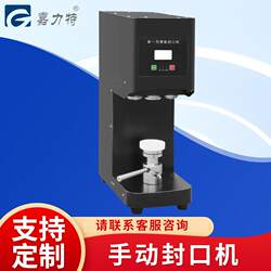 Commercial Manual and Automatic Can Sealing Machine for Milk Tea Shops, Can Cup Sealing Machine, Tin Beer Can Sealing Machine