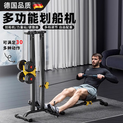 Rowing Machine Household Foldable Fitness Equipment Multi-Functional All-In-One Professional Comprehensive Trainer Gantry Power Station