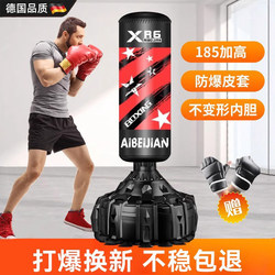 Boxing Punching Bag, Taekwondo, Sanda, Children's Punching Bag, Upright, Household, Adult Training, Professional Fitness Equipment