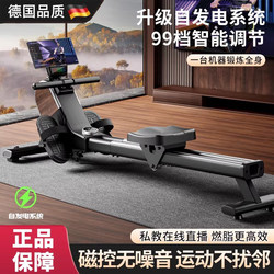 German Smart Rowing Machine for Home Use, Ultra-Fat-Burning Training, Magnetic Control, Silent Aerobic Fitness Indoor Rowing Machine
