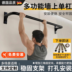 Horizontal Bar for Indoor Home Use, Pull-Up Bar with Side Beam, Drilled into the Wall, Home Fitness Equipment, Door-Mounted Pull-Up Bar