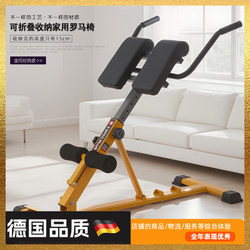 Home Roman Chair Goat Stand-Up Trainer Foldable Adjustable Multi-Functional Dumbbell Bench Leg Back Muscle Fitness Equipment