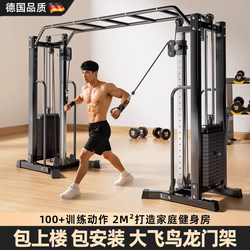 German Big Bird Gantry Fitness Home Equipment Multi-Functional Integrated Smith Strength Training Machine