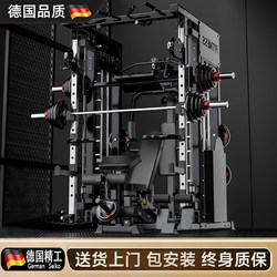Gantry Smith Machine Multi-Functional Fitness Equipment Chest Press Squat Inverted Leg Press Comprehensive Trainer Smith Home Use
