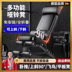 Dumbbell Bench Bench Press Bench Sit-Ups Assistive Device Home Priest Chair Multi-Functional Exercise Board Men's Fitness Equipment