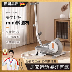 German Mini Elliptical Machine for Home Fitness, Small Multi-Functional Space Walker, Pedal Machine, Silent Walking Machine