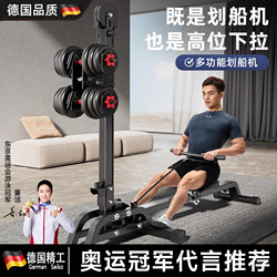 Multifunctional Dumbbell Rowing Machine, Home Fitness, Aerobic Fat Burning, Weight Loss Exercise Equipment, Foldable Indoor Trainer