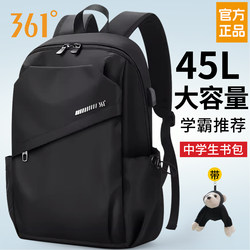 361 Degrees Junior High School Student Backpack for Boys 2026 New Model Large Capacity Burden-Reducing Spine-Protecting Middle School Student Backpack High School Backpack